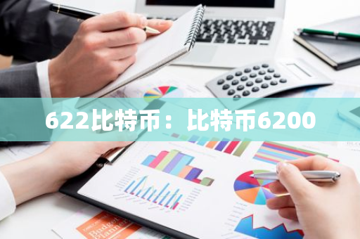 622比特币：比特币62000-第1张图片-智财锋资讯网