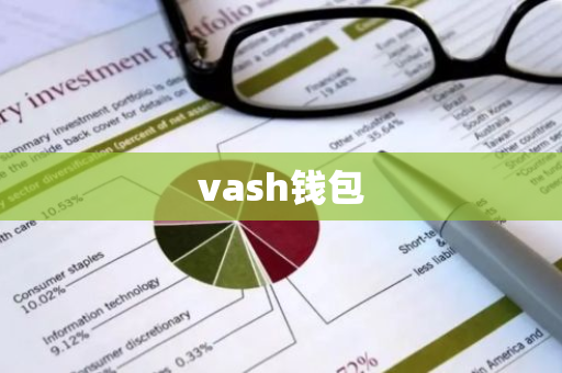 vash钱包-第1张图片-智财锋资讯网